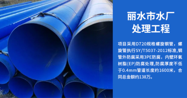 喀喇沁丽水水处理管道工程