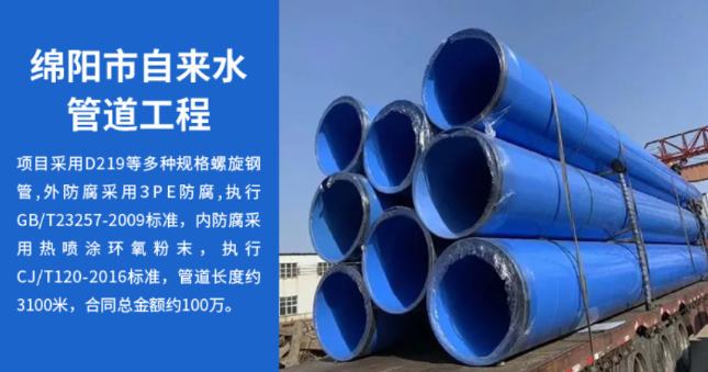 喀喇沁丽水市政管道工程